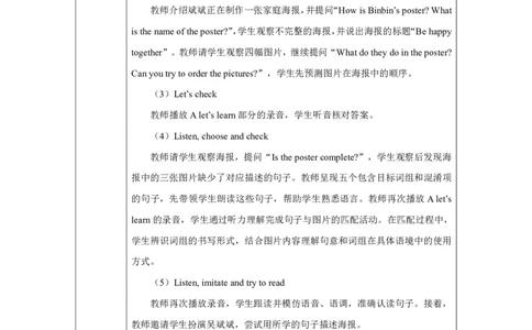 1Unit1Helpingathome_Unit1Helpingathome（第五课时）_教学设计5_26春四年级上下册人教版_四上英语合集人教版PEP英语四年级上册新教材（教学视频+课件+动画+音频+练习+教案）_人教pep3