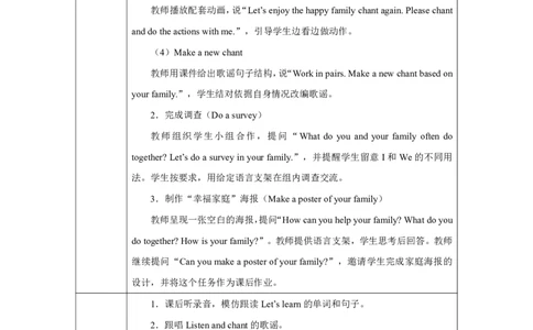 1Unit1Helpingathome_Unit1Helpingathome（第五课时）_教学设计5_26春四年级上下册人教版_四上英语合集人教版PEP英语四年级上册新教材（教学视频+课件+动画+音频+练习+教案）_人教pep3