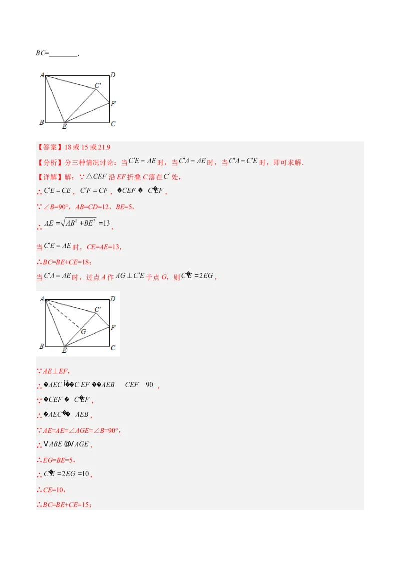18.2.1矩形的性质（分层作业）-（人教版）（解析版）_初中数学_八年级数学下册（人教版）_分层作业