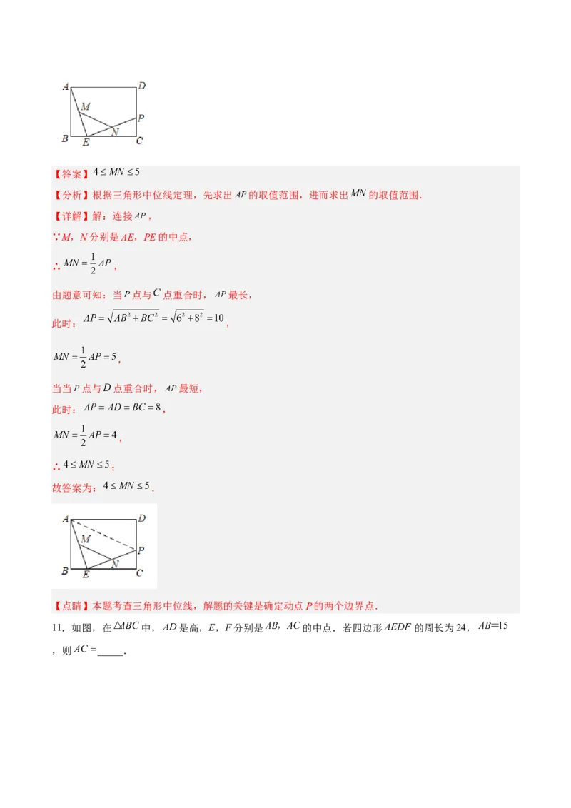 18.2.1矩形的性质（分层作业）-（人教版）（解析版）_初中数学_八年级数学下册（人教版）_分层作业