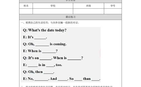 19Lesson7What'sthedatetoday？(1)_国家课_课后练习_26春四年级上下册人教版_四上英语合集人教版PEP英语四年级上册新教材（教学视频+课件+动画+音频+练习+教案）_17练习资料