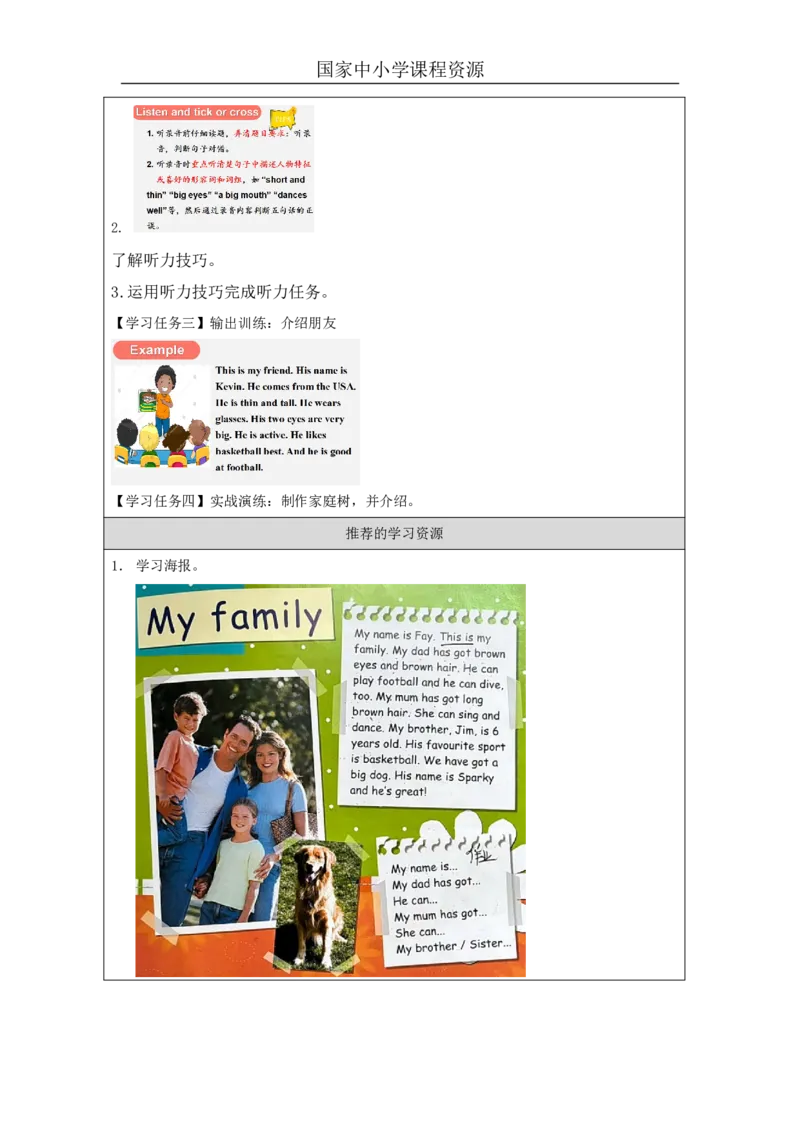 22Unit7ShelookstallandthinPartC_国家课_学习任务单_26春四年级上下册人教版_四上英语合集人教版PEP英语四年级上册新教材（教学视频+课件+动画+音频+练习+教案）_17练习资料