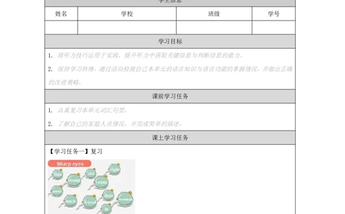 22Unit7ShelookstallandthinPartC_国家课_学习任务单_26春四年级上下册人教版_四上英语合集人教版PEP英语四年级上册新教材（教学视频+课件+动画+音频+练习+教案）_17练习资料