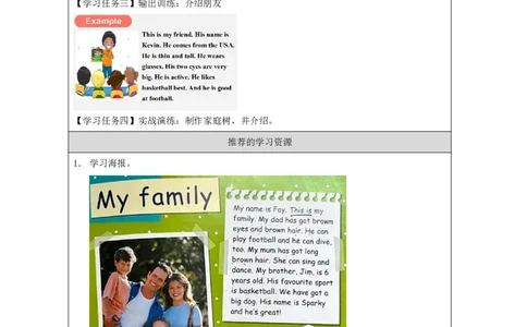 22Unit7ShelookstallandthinPartC_国家课_学习任务单_26春四年级上下册人教版_四上英语合集人教版PEP英语四年级上册新教材（教学视频+课件+动画+音频+练习+教案）_17练习资料