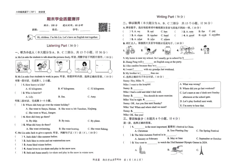 25春黄冈小状元作业本6下英语（PEP)-试卷_26春四年级上下册人教版_四上英语合集人教版PEP英语四年级上册新教材（教学视频+课件+动画+音频+练习+教案）_17练习资料