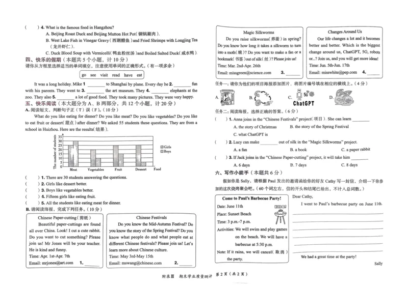25春黄冈小状元作业本6下英语（PEP)-试卷_26春四年级上下册人教版_四上英语合集人教版PEP英语四年级上册新教材（教学视频+课件+动画+音频+练习+教案）_17练习资料