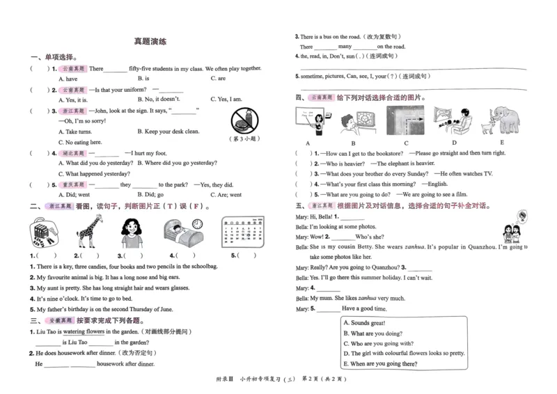 25春黄冈小状元作业本6下英语（PEP)-试卷_26春四年级上下册人教版_四上英语合集人教版PEP英语四年级上册新教材（教学视频+课件+动画+音频+练习+教案）_17练习资料