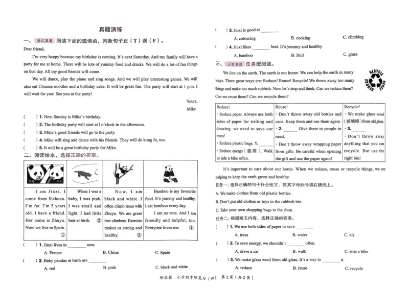 25春黄冈小状元作业本6下英语（PEP)-试卷_26春四年级上下册人教版_四上英语合集人教版PEP英语四年级上册新教材（教学视频+课件+动画+音频+练习+教案）_17练习资料