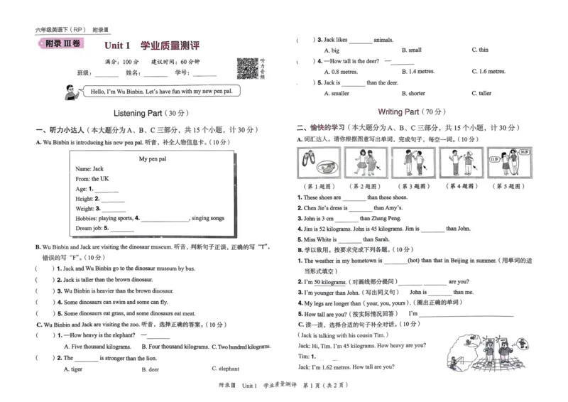 25春黄冈小状元作业本6下英语（PEP)-试卷_26春四年级上下册人教版_四上英语合集人教版PEP英语四年级上册新教材（教学视频+课件+动画+音频+练习+教案）_17练习资料