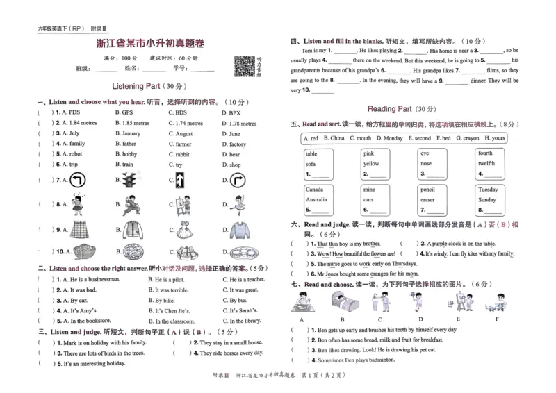 25春黄冈小状元作业本6下英语（PEP)-试卷_26春四年级上下册人教版_四上英语合集人教版PEP英语四年级上册新教材（教学视频+课件+动画+音频+练习+教案）_17练习资料