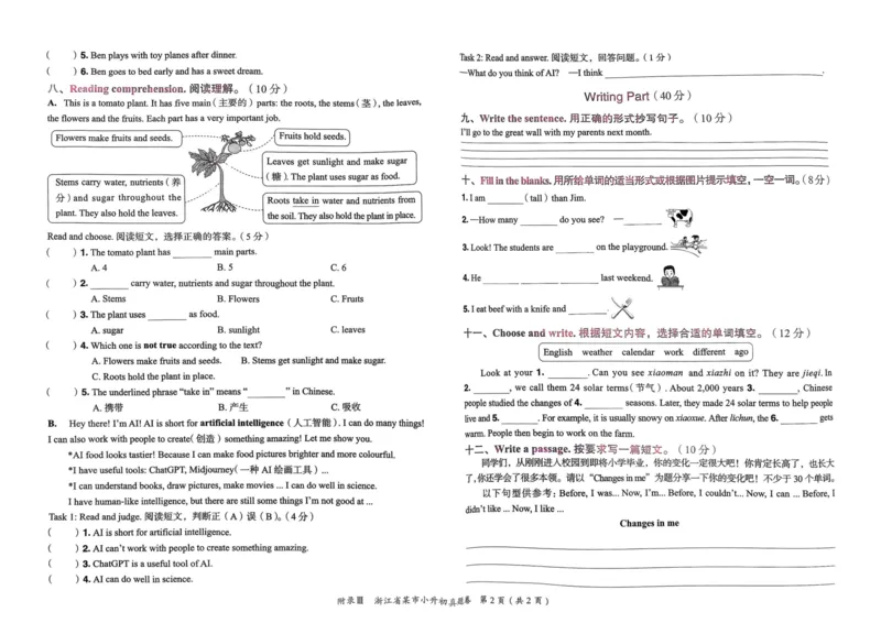25春黄冈小状元作业本6下英语（PEP)-试卷_26春四年级上下册人教版_四上英语合集人教版PEP英语四年级上册新教材（教学视频+课件+动画+音频+练习+教案）_17练习资料