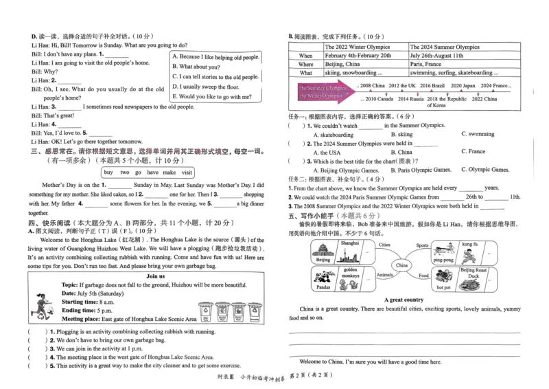 25春黄冈小状元作业本6下英语（PEP)-试卷_26春四年级上下册人教版_四上英语合集人教版PEP英语四年级上册新教材（教学视频+课件+动画+音频+练习+教案）_17练习资料