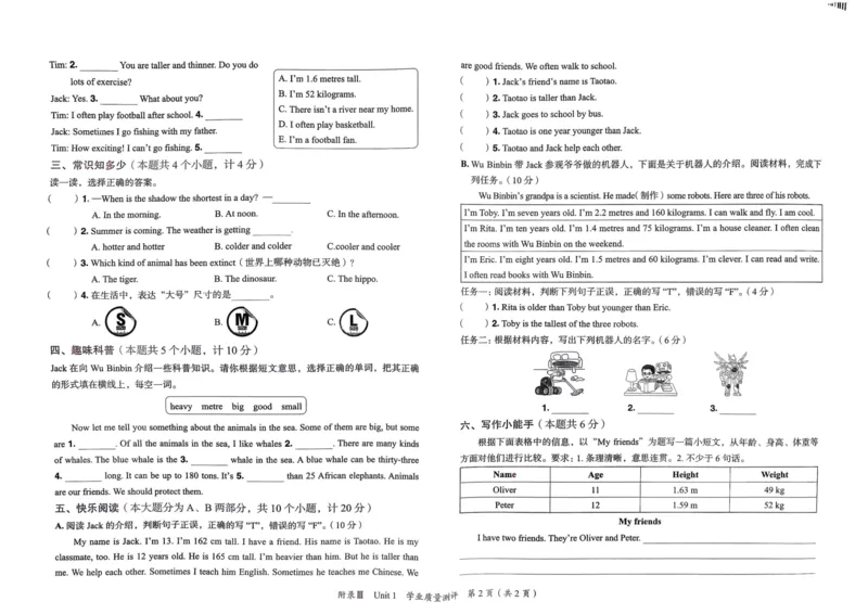 25春黄冈小状元作业本6下英语（PEP)-试卷_26春四年级上下册人教版_四上英语合集人教版PEP英语四年级上册新教材（教学视频+课件+动画+音频+练习+教案）_17练习资料
