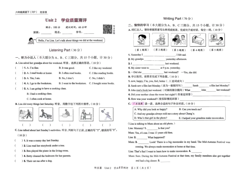 25春黄冈小状元作业本6下英语（PEP)-试卷_26春四年级上下册人教版_四上英语合集人教版PEP英语四年级上册新教材（教学视频+课件+动画+音频+练习+教案）_17练习资料