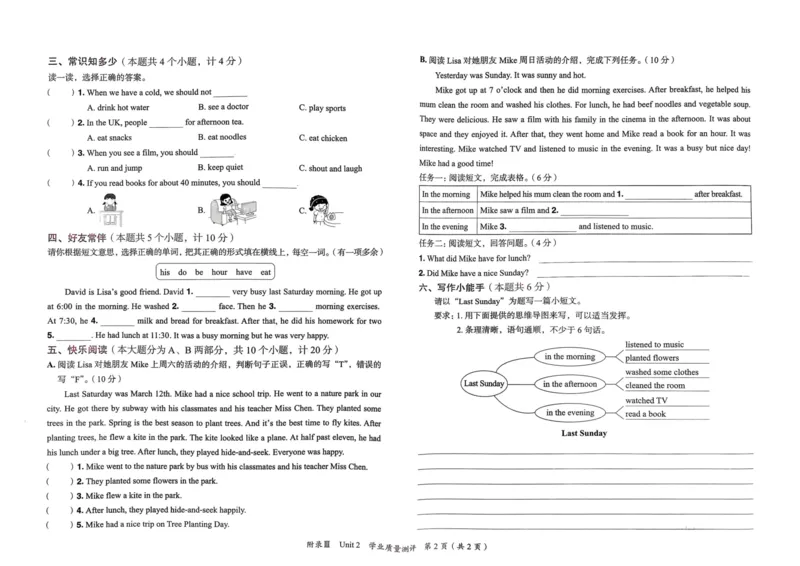 25春黄冈小状元作业本6下英语（PEP)-试卷_26春四年级上下册人教版_四上英语合集人教版PEP英语四年级上册新教材（教学视频+课件+动画+音频+练习+教案）_17练习资料