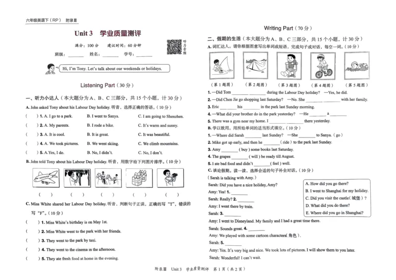 25春黄冈小状元作业本6下英语（PEP)-试卷_26春四年级上下册人教版_四上英语合集人教版PEP英语四年级上册新教材（教学视频+课件+动画+音频+练习+教案）_17练习资料