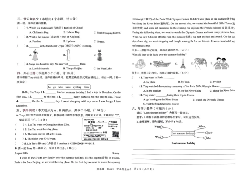 25春黄冈小状元作业本6下英语（PEP)-试卷_26春四年级上下册人教版_四上英语合集人教版PEP英语四年级上册新教材（教学视频+课件+动画+音频+练习+教案）_17练习资料