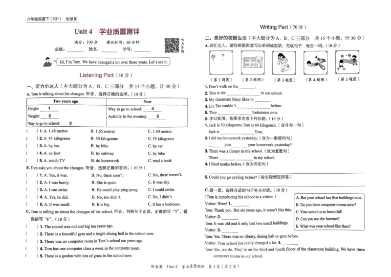 25春黄冈小状元作业本6下英语（PEP)-试卷_26春四年级上下册人教版_四上英语合集人教版PEP英语四年级上册新教材（教学视频+课件+动画+音频+练习+教案）_17练习资料