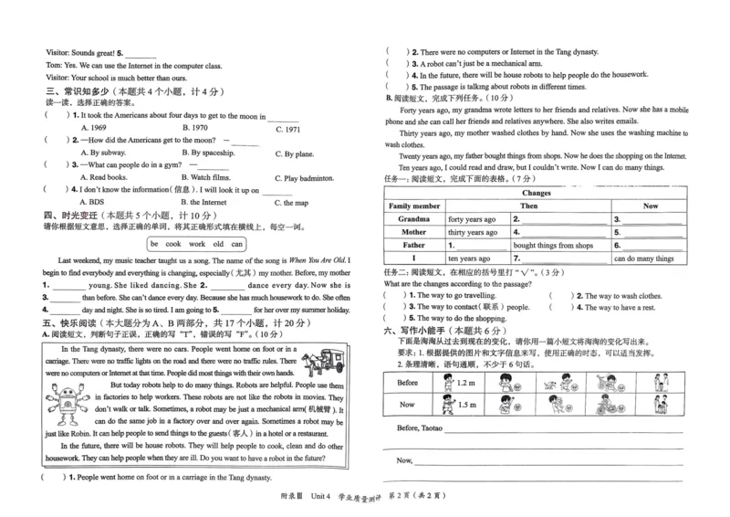 25春黄冈小状元作业本6下英语（PEP)-试卷_26春四年级上下册人教版_四上英语合集人教版PEP英语四年级上册新教材（教学视频+课件+动画+音频+练习+教案）_17练习资料