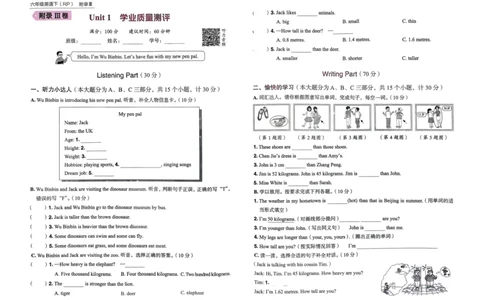 25春黄冈小状元作业本6下英语（PEP)-试卷_26春四年级上下册人教版_四上英语合集人教版PEP英语四年级上册新教材（教学视频+课件+动画+音频+练习+教案）_17练习资料
