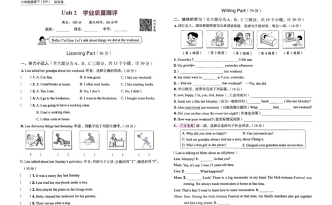 25春黄冈小状元作业本6下英语（PEP)-试卷_26春四年级上下册人教版_四上英语合集人教版PEP英语四年级上册新教材（教学视频+课件+动画+音频+练习+教案）_17练习资料