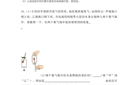 淮阳一高九年级化学_我们周围的空气单元测试题_初中化学_01.人教版初中化学_01.初中化学课件PPT--教案--试题_初中化学&mdash;课件&mdash;教案&mdash;试题-推荐_9年级上课件教案试题_9年级上试题