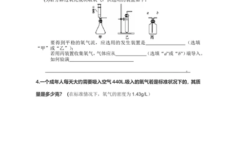 淮阳一高九年级化学_我们周围的空气单元测试题_初中化学_01.人教版初中化学_01.初中化学课件PPT--教案--试题_初中化学&mdash;课件&mdash;教案&mdash;试题-推荐_9年级上课件教案试题_9年级上试题