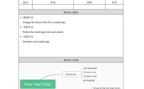 24Unit12It'sChristmasagain!Lesson2_国家课_课后练习_26春四年级上下册人教版_四上英语合集人教版PEP英语四年级上册新教材（教学视频+课件+动画+音频+练习+教案）_17练习资料