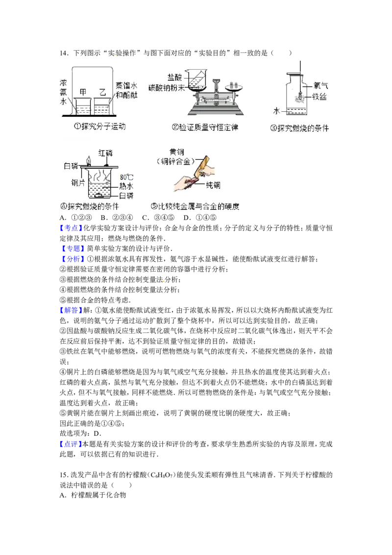 广西贺州市2016届中考真题化学试卷解析版_初中化学_01.人教版初中化学_01.初中化学课件PPT--教案--试题_初中化学18年试卷_人教版九年级化学下册2018