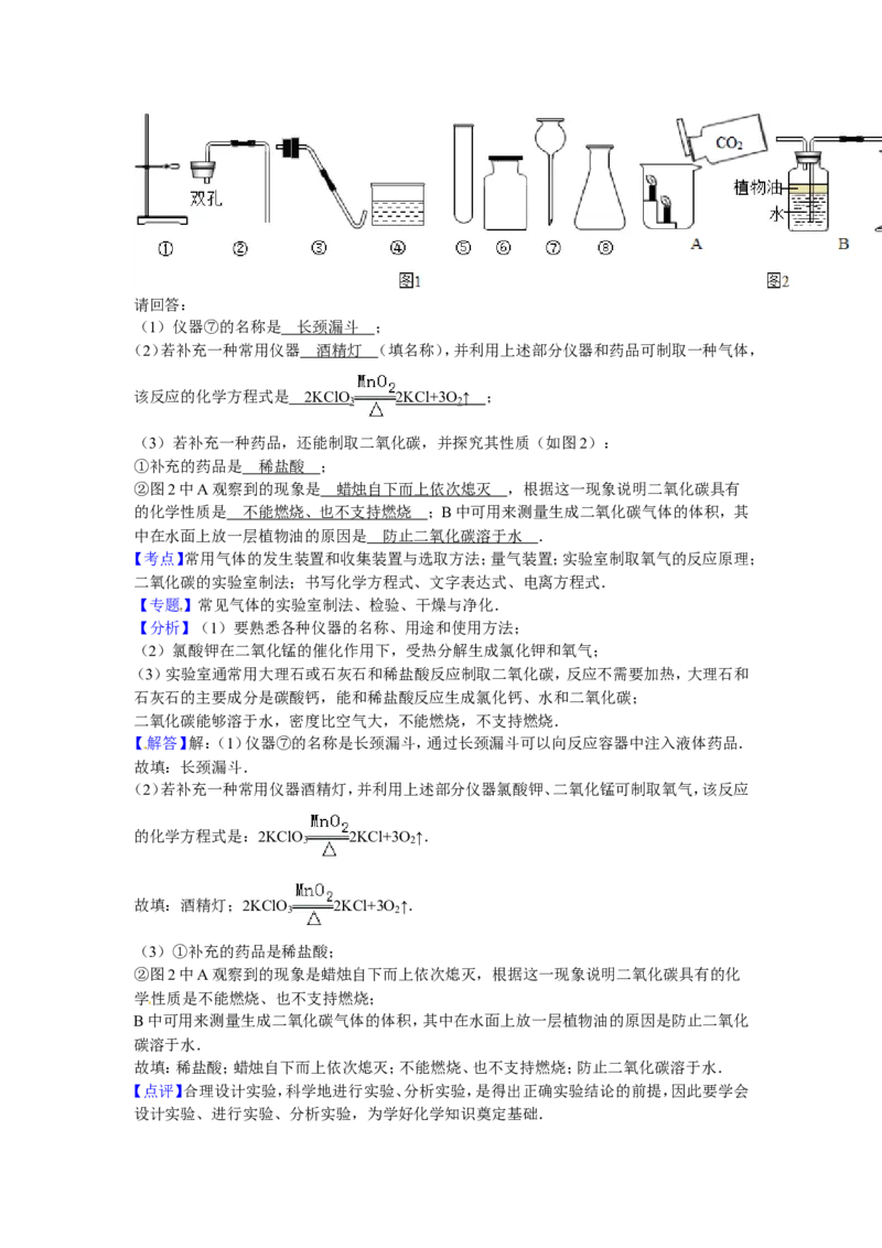 广西贺州市2016届中考真题化学试卷解析版_初中化学_01.人教版初中化学_01.初中化学课件PPT--教案--试题_初中化学18年试卷_人教版九年级化学下册2018