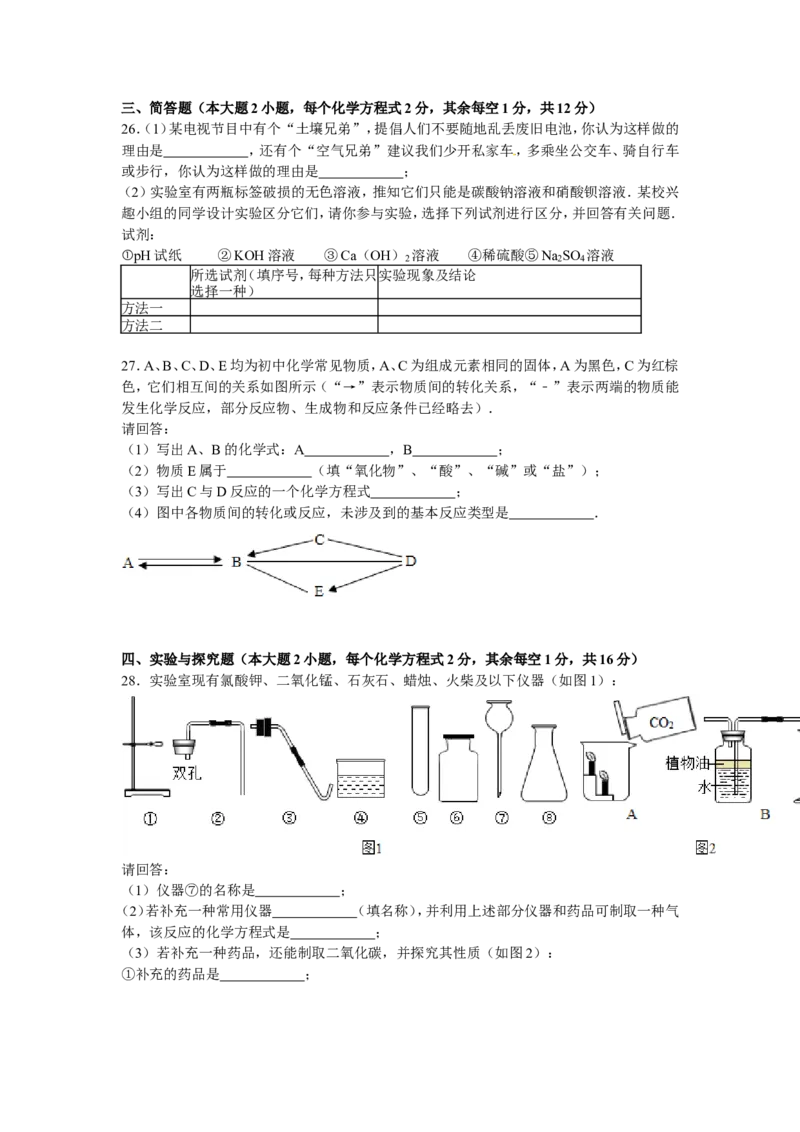 广西贺州市2016届中考真题化学试卷解析版_初中化学_01.人教版初中化学_01.初中化学课件PPT--教案--试题_初中化学18年试卷_人教版九年级化学下册2018