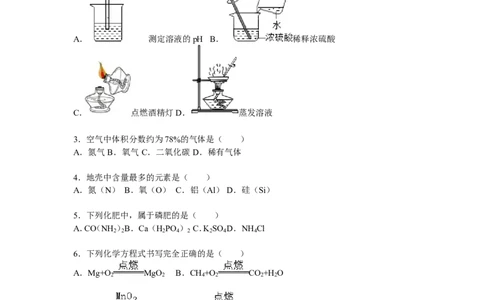 广西贺州市2016届中考真题化学试卷解析版_初中化学_01.人教版初中化学_01.初中化学课件PPT--教案--试题_初中化学18年试卷_人教版九年级化学下册2018