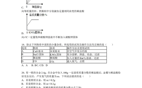 广西贺州市2016届中考真题化学试卷解析版_初中化学_01.人教版初中化学_01.初中化学课件PPT--教案--试题_初中化学18年试卷_人教版九年级化学下册2018