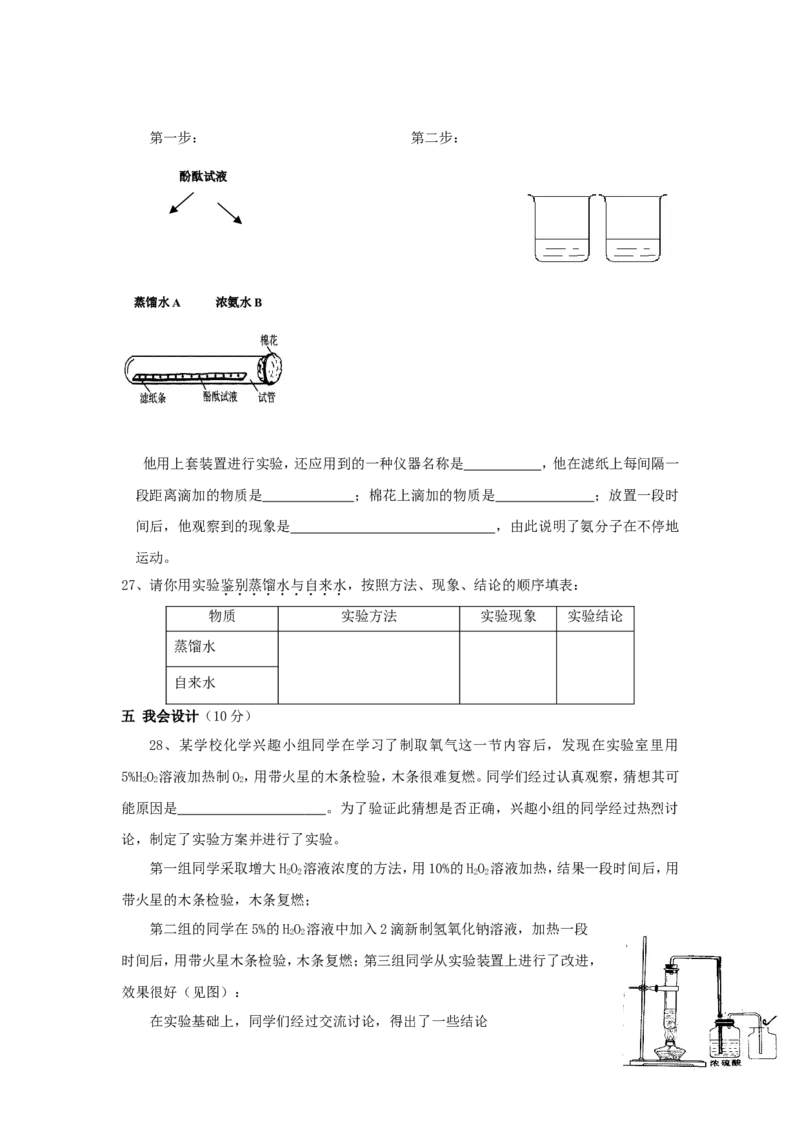 第4单元《自然界的水》单元测试题及答案_初中化学_01.人教版初中化学_01.初中化学课件PPT--教案--试题_初中化学全套_化学试题_化学：人教版九年级上册单元检测试题及答案（58份）