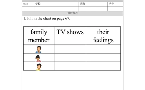 1125五年级英语(人教版)Unit+5++TV+Shows+（第六课时）-4练习题_26春四年级上下册人教版_四上英语合集人教版PEP英语四年级上册新教材（教学视频+课件+动画+音频+练习+教案）_练习题