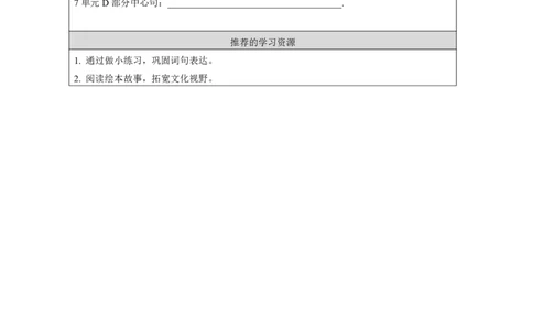 14Unit7Whattimedoyougetup？Lesson2_国家课_学习任务单_26春四年级上下册人教版_四上英语合集人教版PEP英语四年级上册新教材（教学视频+课件+动画+音频+练习+教案）_17练习资料