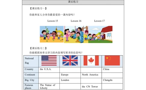 1015五年级英语(北京版)UNIT+FIVE+WHERE+ARE+YOU+FROM+？(4)-4课后练习_26春四年级上下册人教版_四上英语合集人教版PEP英语四年级上册新教材（教学视频+课件+动画+音频+练习+教案）_练习题
