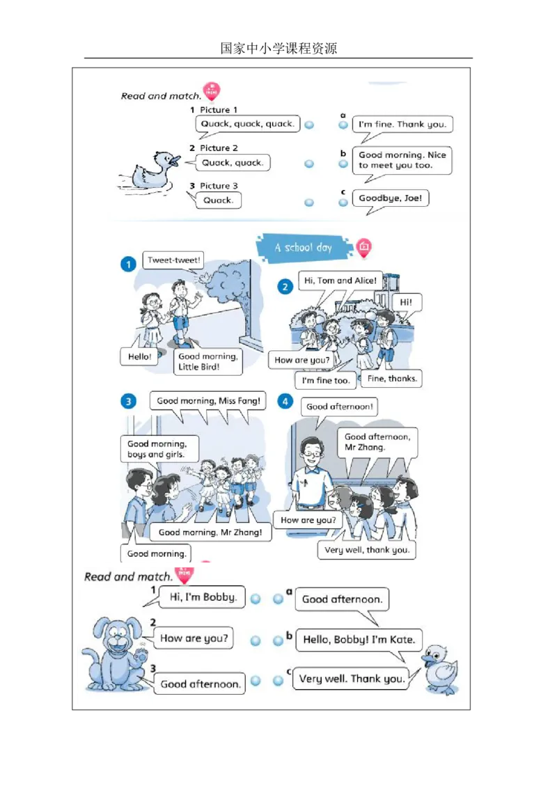 1Unit1Period1_课后练习_26春四年级上下册人教版_四上英语合集人教版PEP英语四年级上册新教材（教学视频+课件+动画+音频+练习+教案）_17练习资料_小学英语（预习复习资料大礼包）