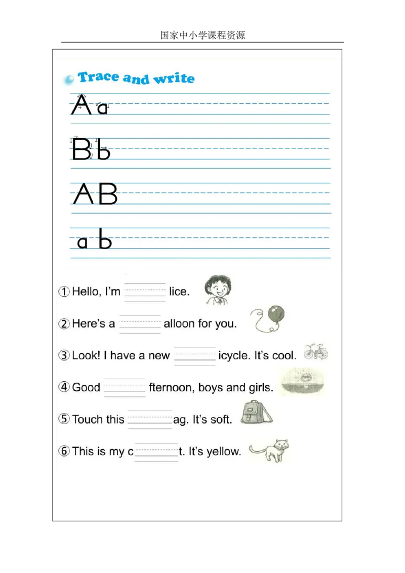 1Unit1Period1_课后练习_26春四年级上下册人教版_四上英语合集人教版PEP英语四年级上册新教材（教学视频+课件+动画+音频+练习+教案）_17练习资料_小学英语（预习复习资料大礼包）