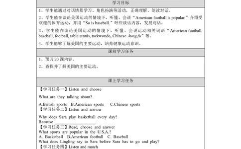 1022五年级英语(北京版)UNIT+SIX+WHAT+ARE+YOUR+FAVOURITE+SPORTS？(2)-3学习任务单_26春四年级上下册人教版_17练习资料_小学英语（预习复习资料大礼包）_《小学英语》_5年级上册_学习任务单