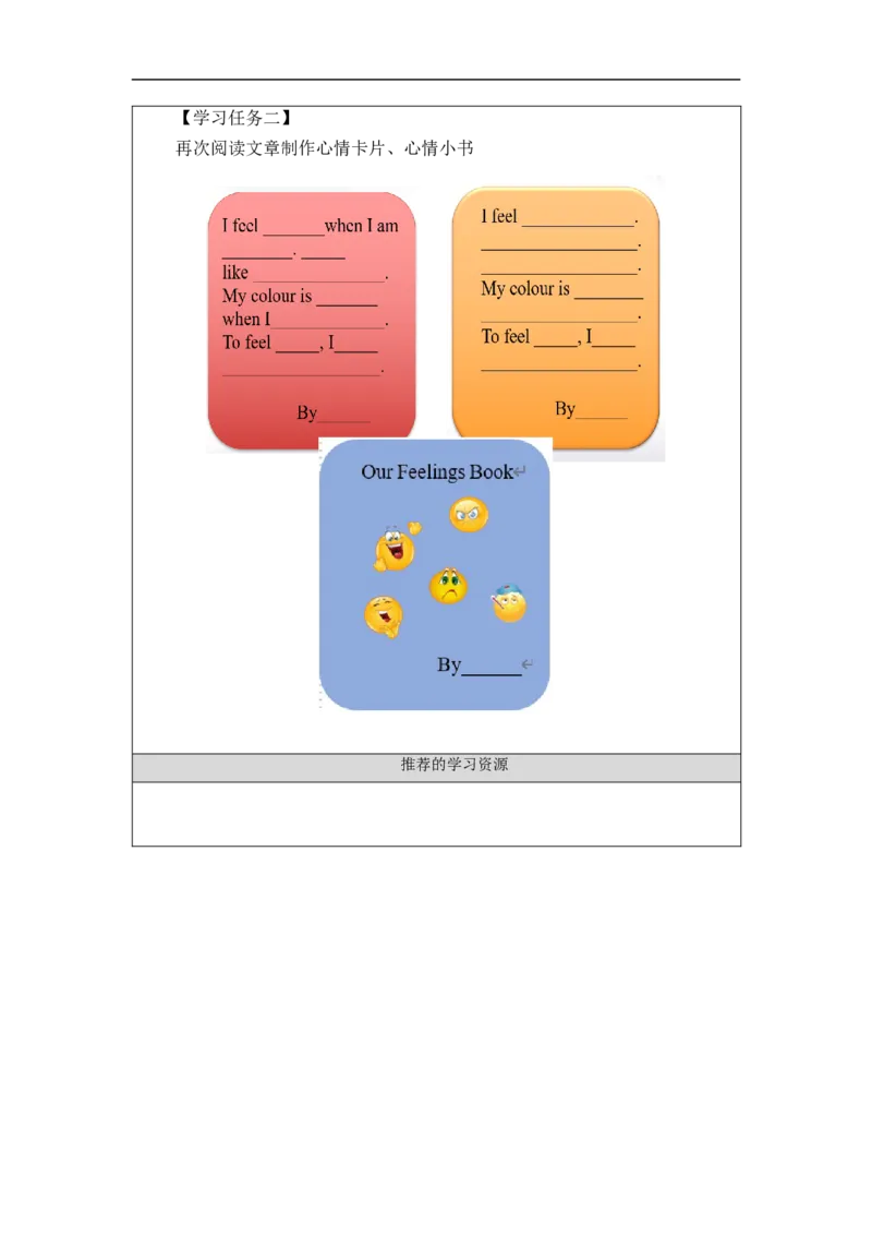 1106六年级英语(人教版)+Unit+4+Feelings+(第五课时)-3任务单_26春四年级上下册人教版_四上英语合集人教版PEP英语四年级上册新教材（教学视频+课件+动画+音频+练习+教案）_17练习资料