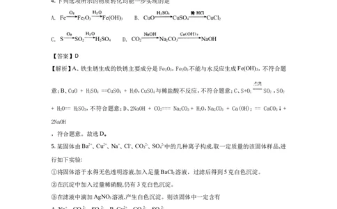 浙江台州市2018年中考化学试题（word版含解析）_初中化学_01.人教版初中化学_06.初中化学中考真题