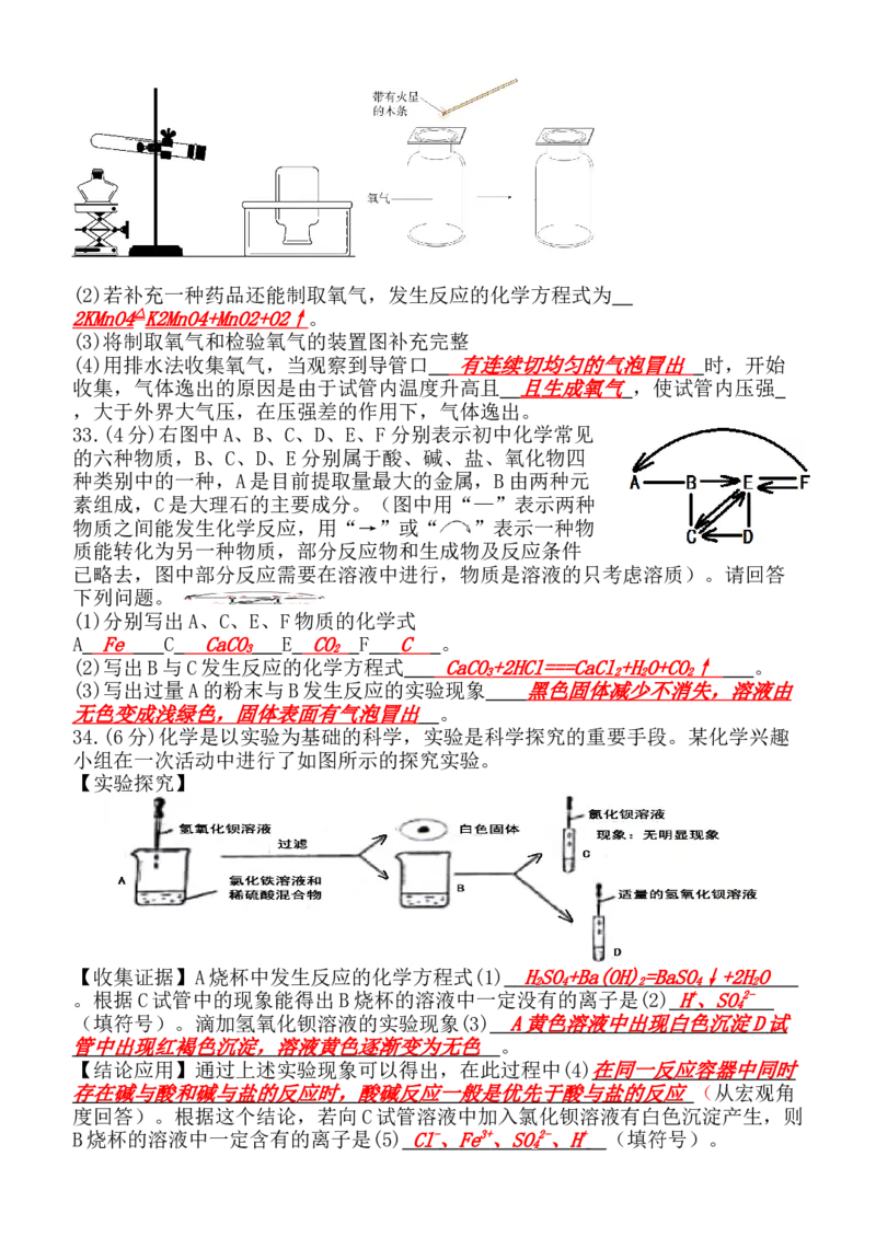 黑龙江省哈尔滨市2018年中考化学试题（word版，含答案）_初中化学_01.人教版初中化学_06.初中化学中考真题