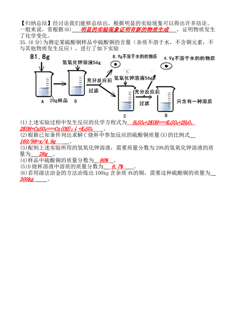 黑龙江省哈尔滨市2018年中考化学试题（word版，含答案）_初中化学_01.人教版初中化学_06.初中化学中考真题