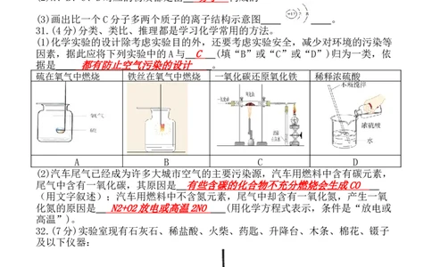 黑龙江省哈尔滨市2018年中考化学试题（word版，含答案）_初中化学_01.人教版初中化学_06.初中化学中考真题