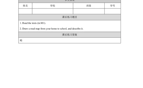 1Module1Review_国家课_课后练习_26春四年级上下册人教版_四上英语合集人教版PEP英语四年级上册新教材（教学视频+课件+动画+音频+练习+教案）_17练习资料_《小学英语》_598