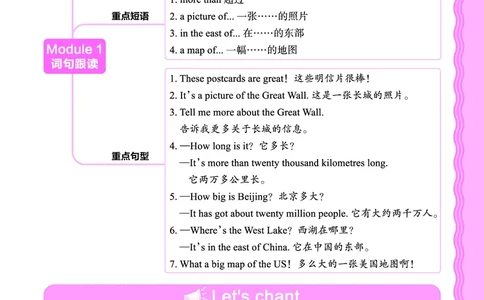 2024秋新版王朝霞《词句跟读》外研英语六上_26春四年级上下册人教版_四上英语合集人教版PEP英语四年级上册新教材（教学视频+课件+动画+音频+练习+教案）_17练习资料