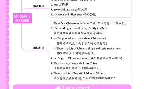 2024秋新版王朝霞《词句跟读》外研英语六上_26春四年级上下册人教版_四上英语合集人教版PEP英语四年级上册新教材（教学视频+课件+动画+音频+练习+教案）_17练习资料