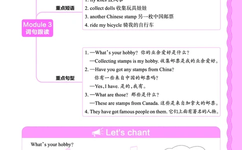 2024秋新版王朝霞《词句跟读》外研英语六上_26春四年级上下册人教版_四上英语合集人教版PEP英语四年级上册新教材（教学视频+课件+动画+音频+练习+教案）_17练习资料