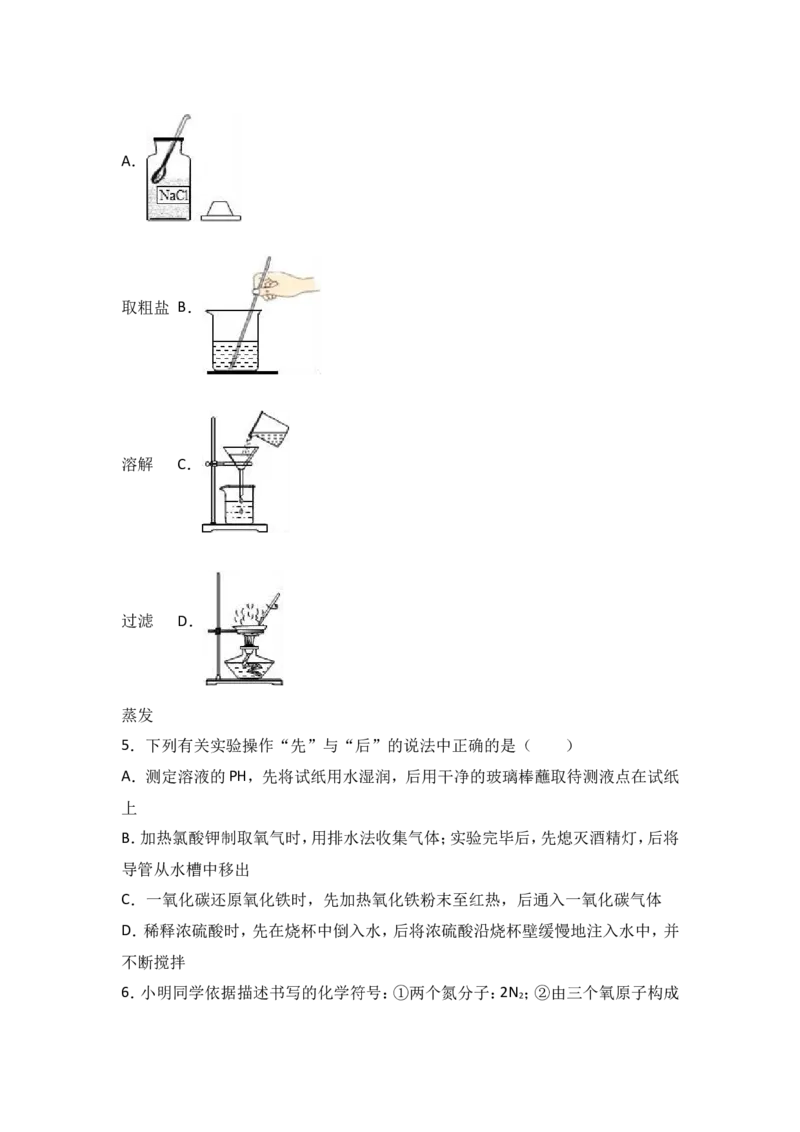 江苏省无锡市青阳片2017届九年级（下）期中化学试卷（解析版）_初中化学_01.人教版初中化学_01.初中化学课件PPT--教案--试题_初中化学18年试卷_人教版九年级化学下册2018